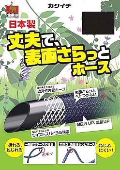 専用ページ Amazon | 浅香工業 丈夫で表面さらっとホース 内径18mmx外径23mm